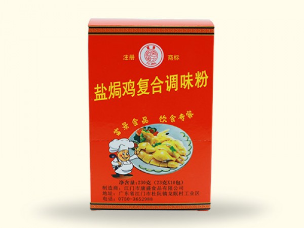 盐焗鸡复合调味粉