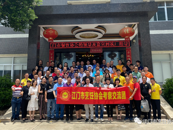 康盛食品参与江烹协特色食材品鉴会