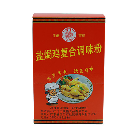 盐焗鸡复合调味粉